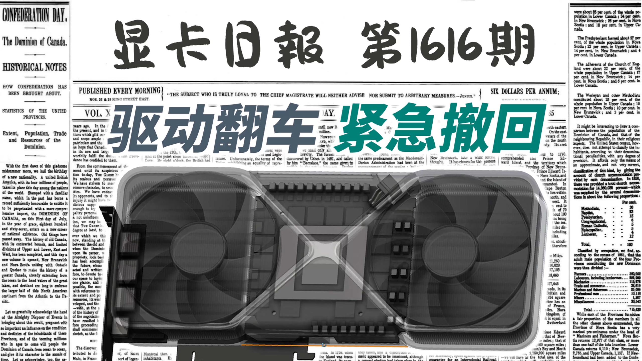 595.59驱动大规模翻车 英伟达紧急撤回｜显卡日报2月28日