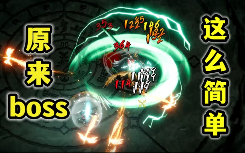 《暖雪》新手必看！近战无影全boss详细打法