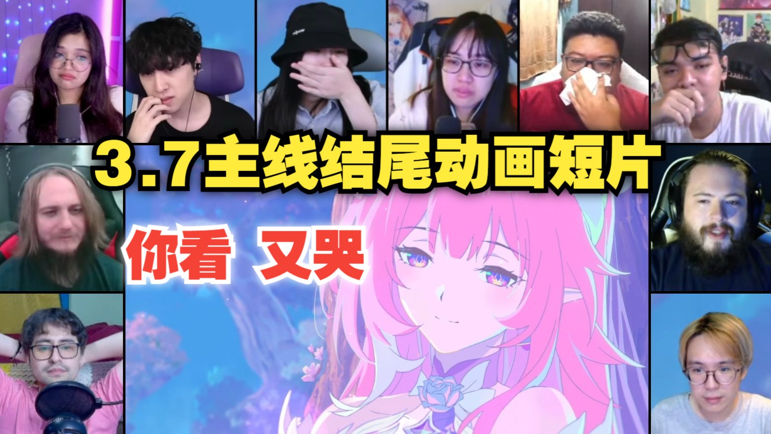 【星穹铁道】老外看3.7主线结尾动画短片「你好，世界」反应合集