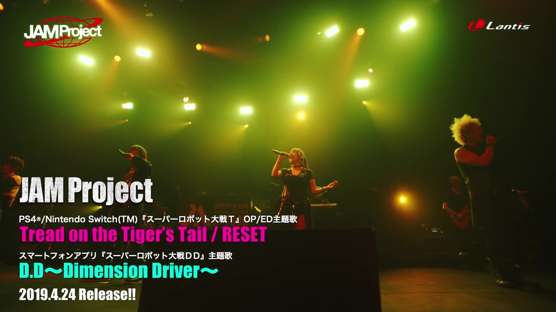 Jam Project Tread On The Tiger S Tail 哔哩哔哩 つロ干杯 Bilibili
