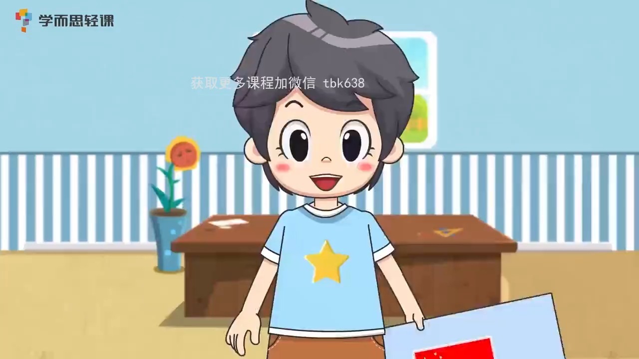 第34期 基础课 面积和面积单位~1