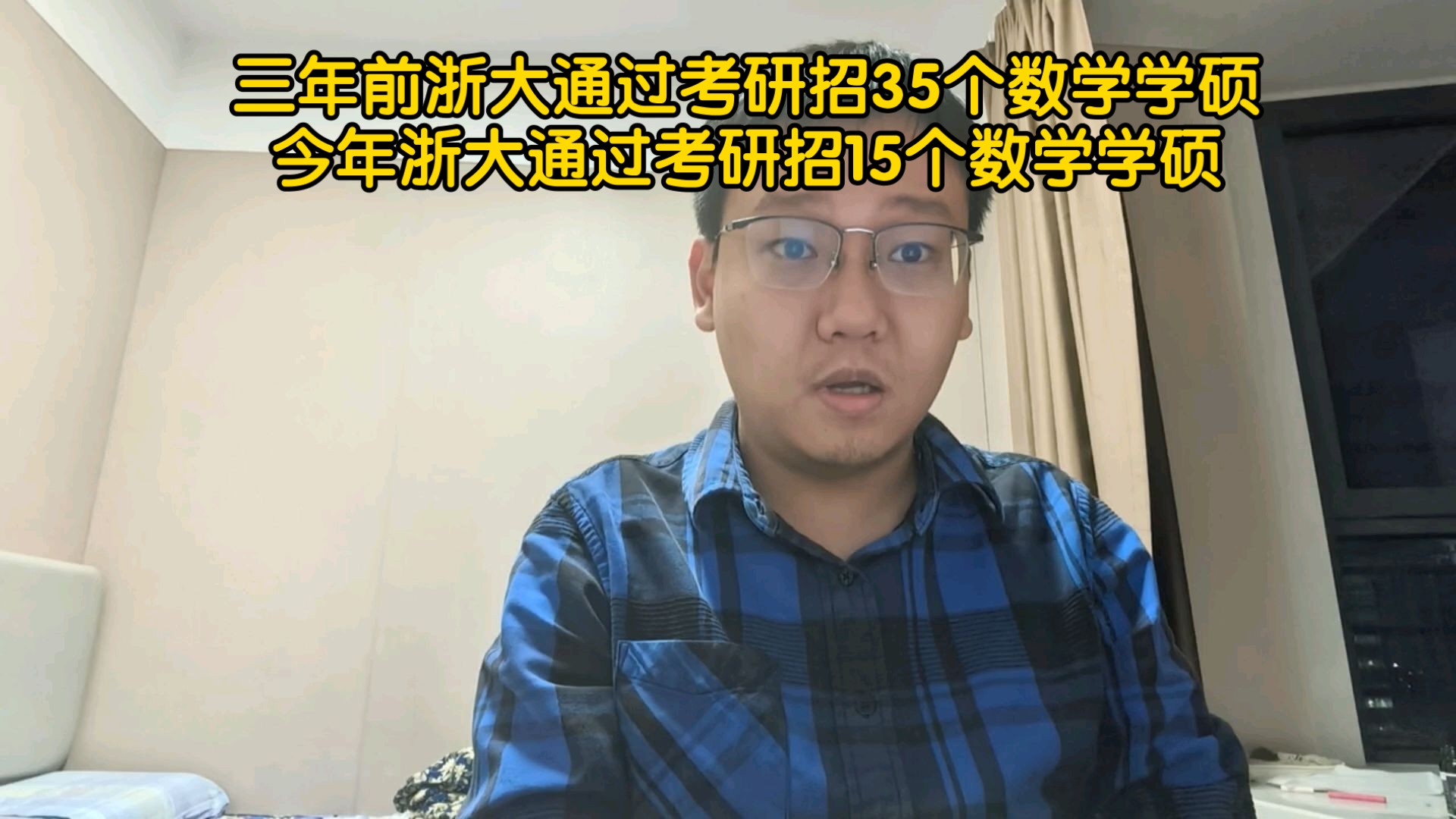 CMC三冠王没进考研复试：数学考研有多难？