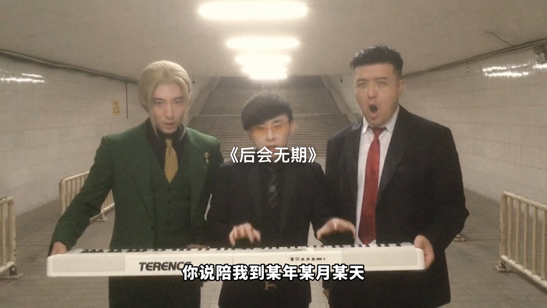 你说陪我到某年某月某天