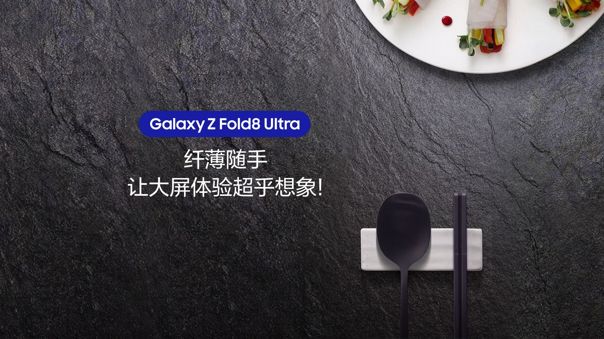 纤薄随手