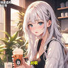 哄骗小青梅