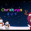 圣诞节英文介绍 Christmas Day  节日主题文化
