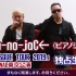 →Pia-no-jaC←(ピアノジャック)「JAPANESQUE TOUR 2019」 FINAL東京公演 独占生中継