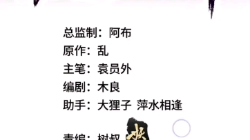 牧龙师漫画第12画