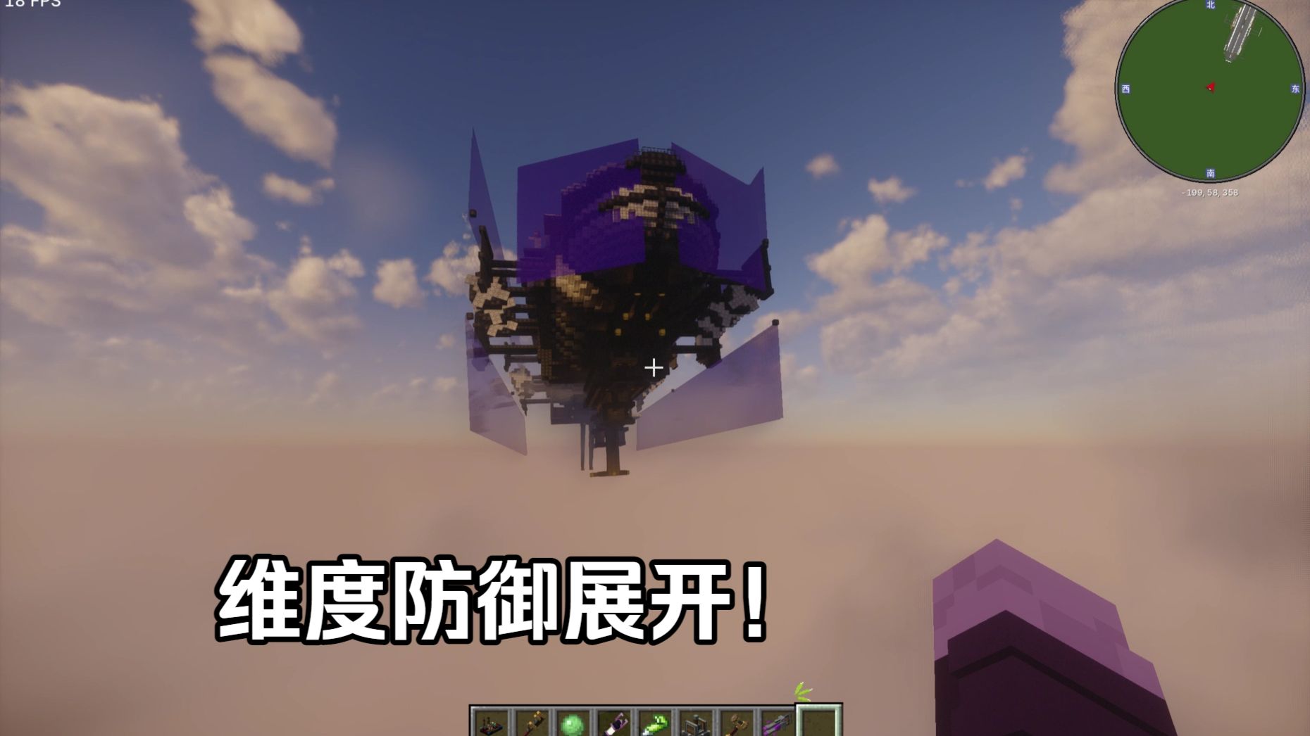 地狱门展开防御系统-歼神号空天航母KG2.0
