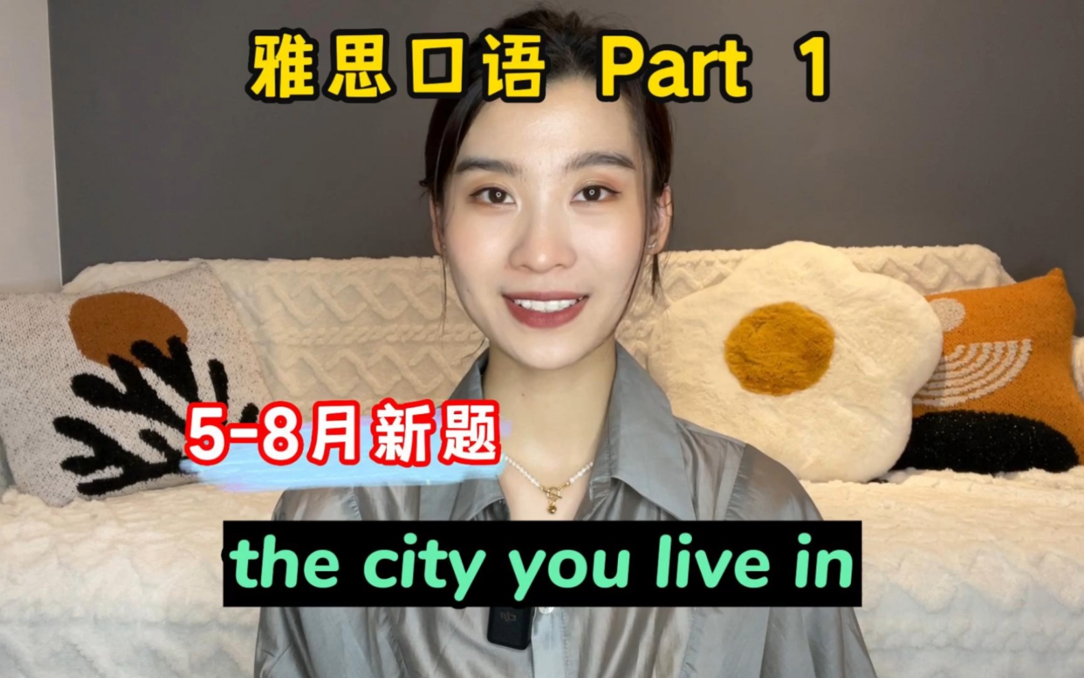  5 8 Part1 the City You Live In Lisha Lisha 