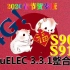 EmuELEC 3.3.1（S905/S912盒子专用游戏系统）2020春节整合版下载与使用解说