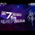 第七届CCTV全国电视舞蹈大赛【全6场完】