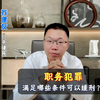 北京刑事辩护律师：职务犯罪，满足哪些条件可以缓刑