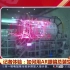 中国空间站总装：最难与最年轻的碰撞