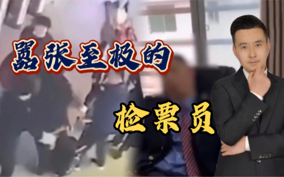 连打4拳踹6脚！湖南55岁女子抱孙子被高铁检票员殴打：随便去投诉