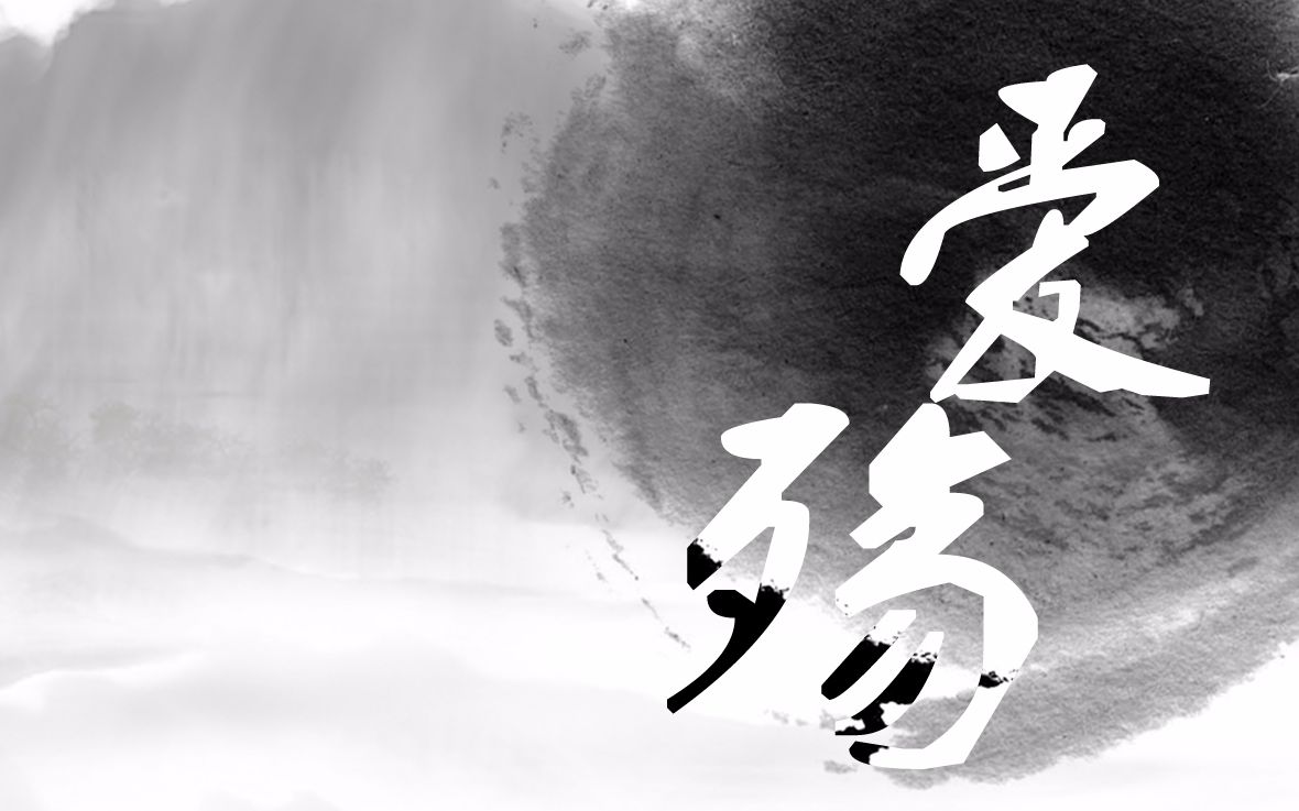 【鬼散樱&喵小鱼】爱殇_翻唱_音乐_bilibili_哔哩哔哩弹幕视频网