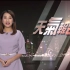 【TVB】財經資訊台 普通話天氣報告（溫蕎菲）2020-03-15