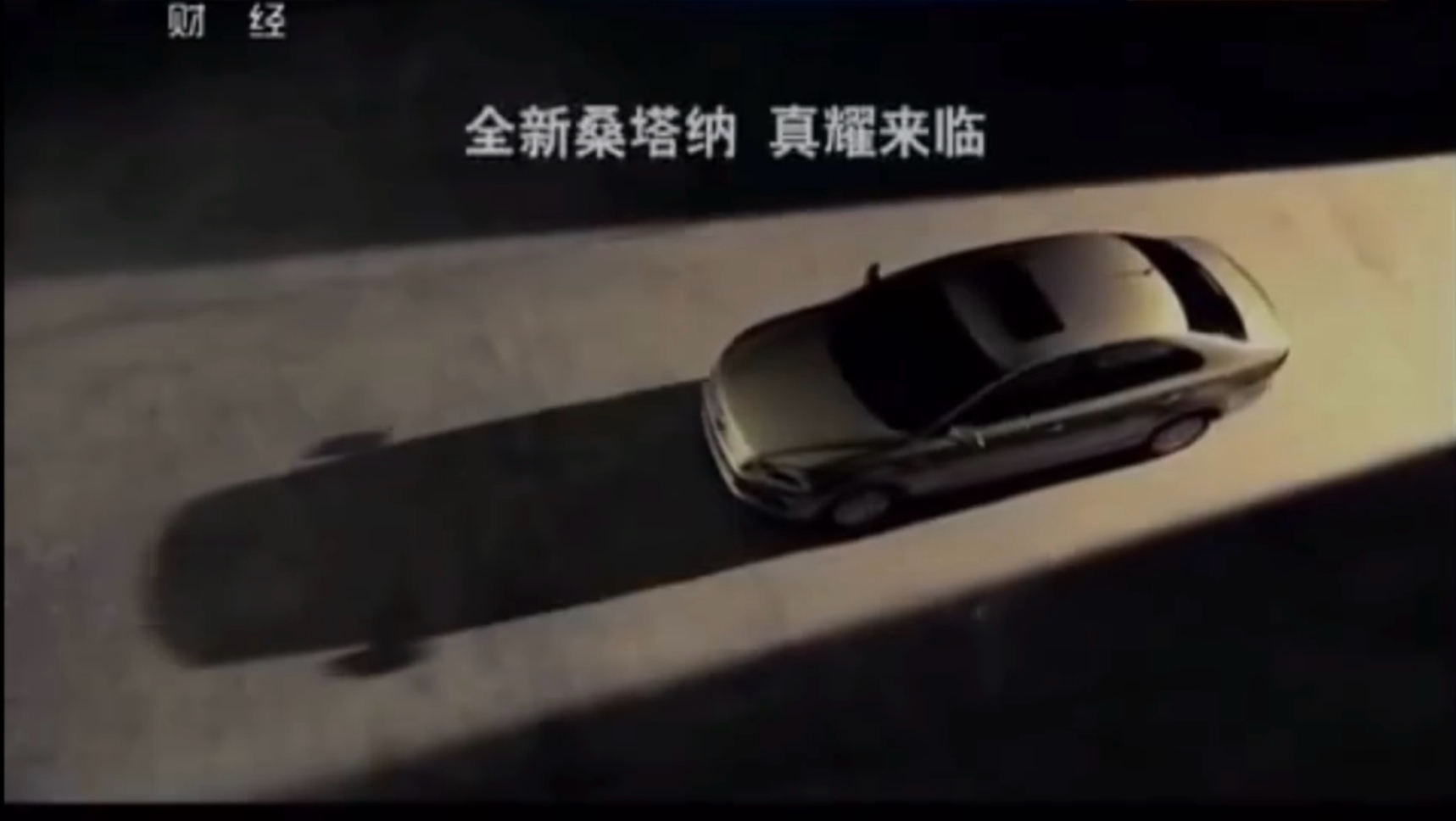 POLO三厢的各种后继者，2013-2022年上海大众新桑塔纳/一汽大众新捷达/上海大众斯柯达昕锐电视广告合集。