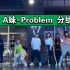 A妹-Problem 分组