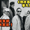 有人敢砸检察院？木村拓哉少林拳法英雄救美！《律政英雄》第九集