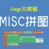 【Verge3D教程】MISC拼图实现一键分享到微博