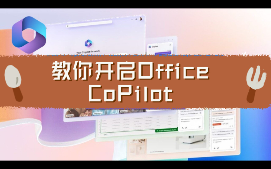 安装Copilot和使用Copilot