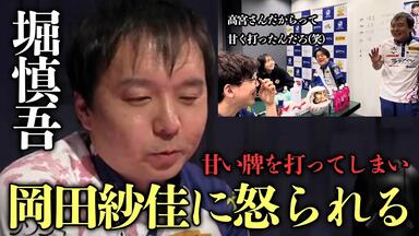 【熟】控室拷打<em class="keyword">hori</em>，为什么会放铳高宫的七对