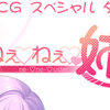 【ADV】ねぇねぇ姉~姐姐是牙医，会拔牙