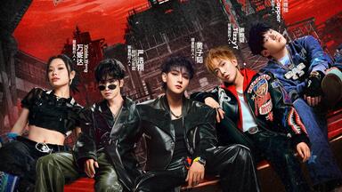 新<em class="keyword">说唱</em>2025 第十二期总决赛（下）合集版