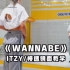 死亡抖肩舞ITZY《WANNABE》韩舞舞蹈教学分解，包你学会的搞笑配音版镜面慢速分解！