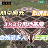 上官给你们带地基房蓝图！ID：上官怎么你了 密码