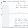 【天涯神贴合集】天涯论坛200+神贴合集免费分享放送，全网最全天涯论坛资源，包括删减部分也找到了