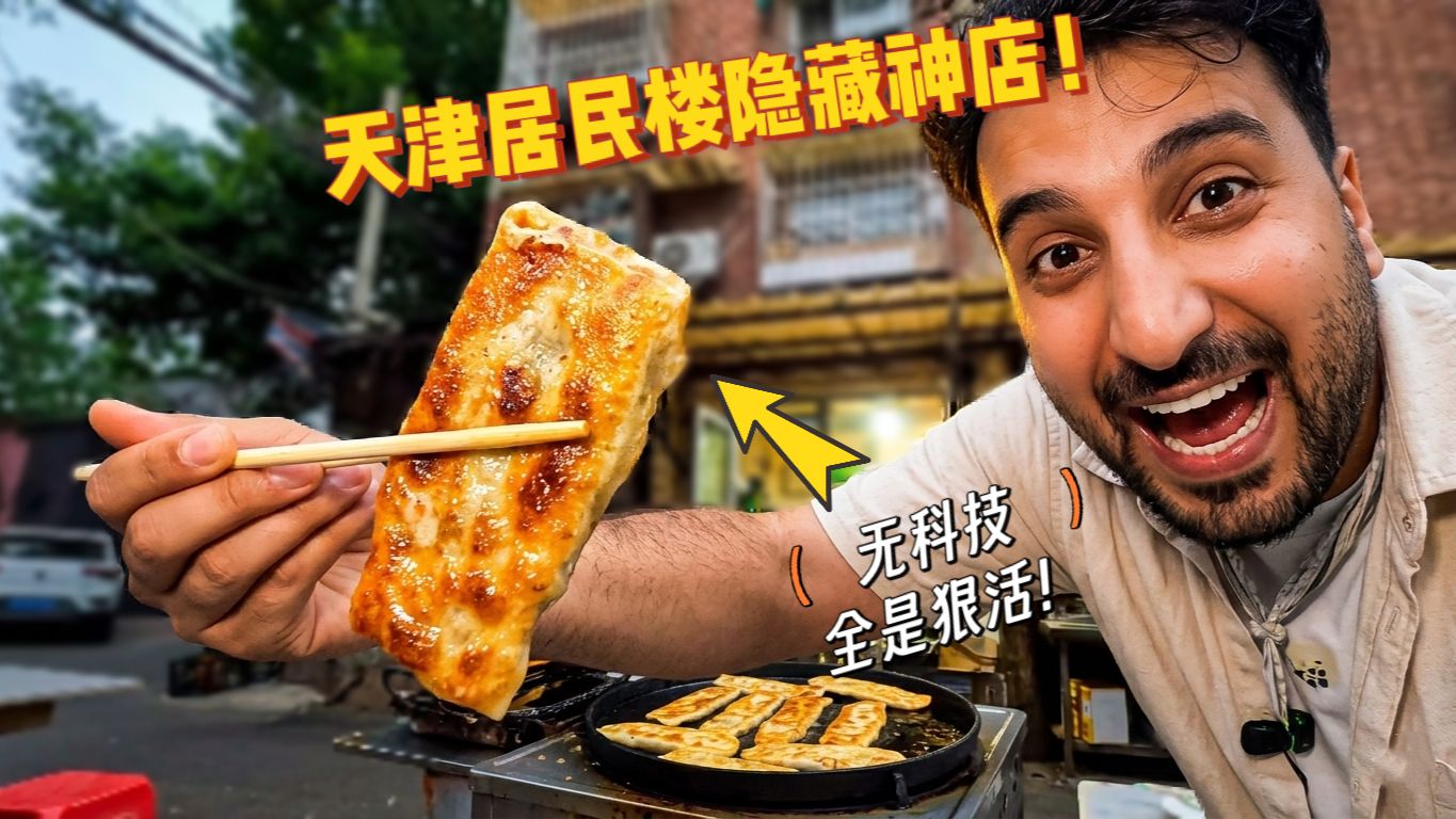 藏在天津老小区深处的“神级回头”，唯一的缺点不要在晚上看！不然你会被香迷糊了~