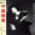 Akina Nakamori/中森明菜 – Crimson (1986)