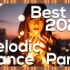 最好的旋律发呆50首 第1部分?Melodic Trance Best Of 2020 Part 1 ❚ Trancef