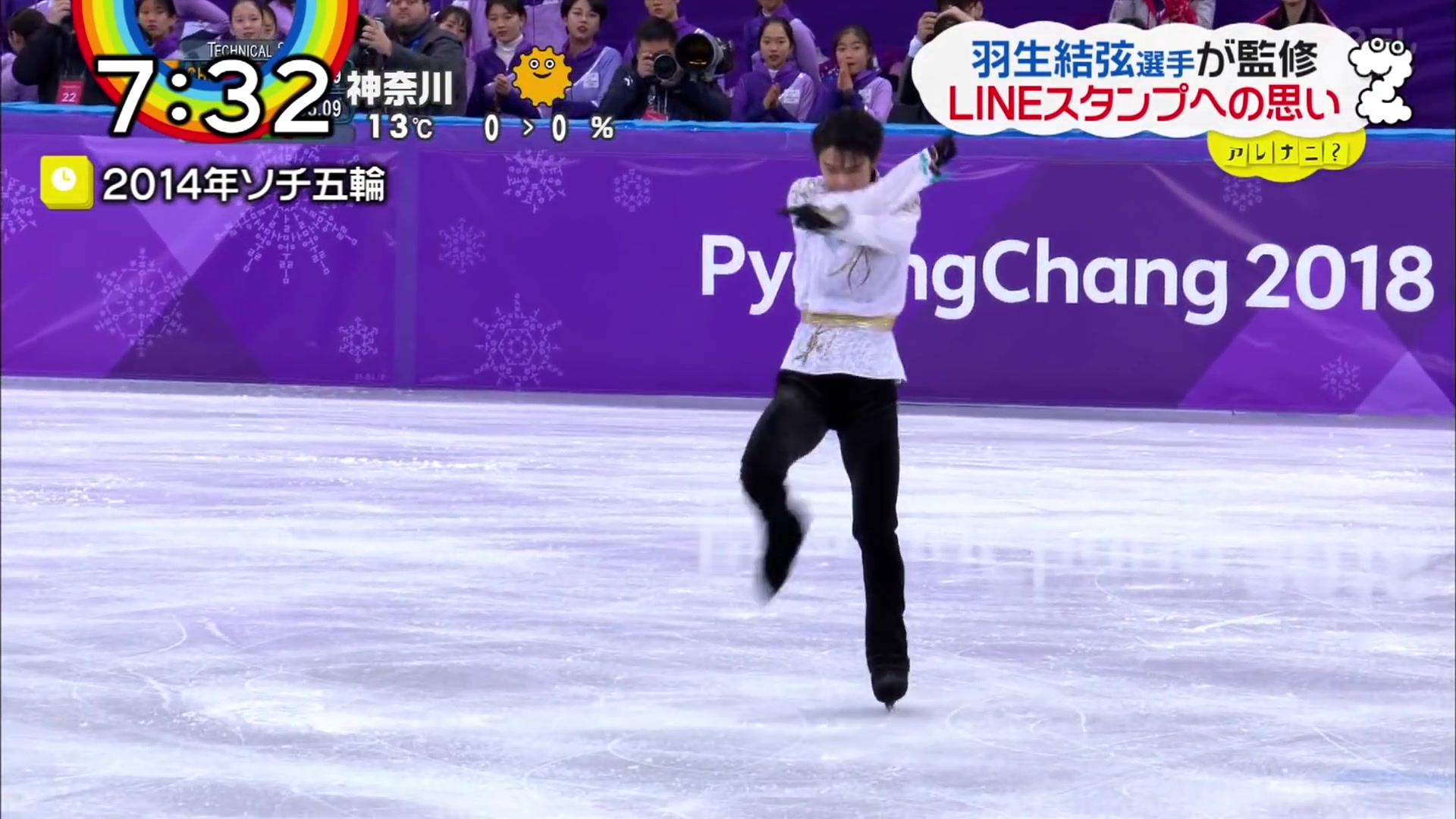 羽生结弦】20190307日台-24个LINE表情_哔哩哔哩(゜-゜)つロ干杯~-bilibili