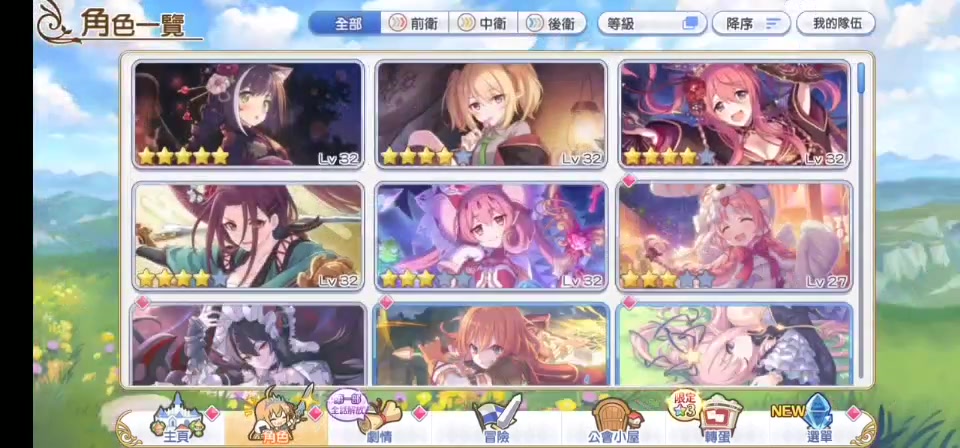 公主连结送台服号五星春黑四星华哥