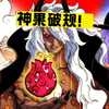 从一果一能到无限能力，海贼王神果实早已打破所有旧规则