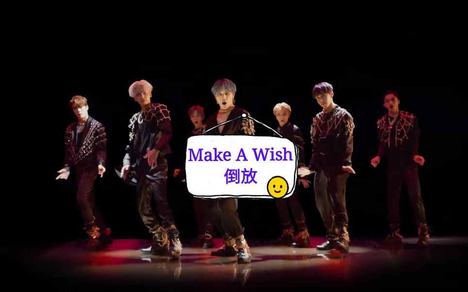 makeawish倒放nctu