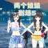 【男性向中文音声】两个姐姐度假专场5：在海边游泳你总算找到欺负二姐的方法了！