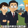 【莱尔校长】别再问莱尔战斗机在哪里，这可是「隐形战斗机