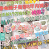 【最全牌子内裤】自用8年经验分享～蚕丝/石墨烯/银离子/纯棉/莫代尔/如何挑选内裤