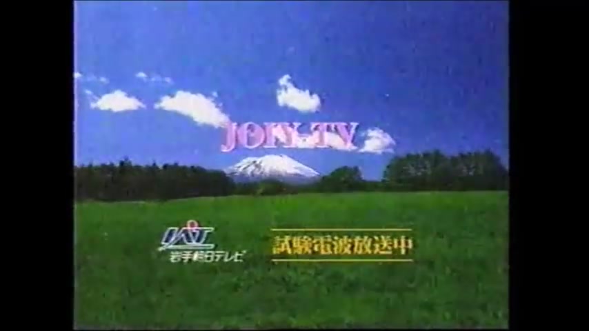 电视台试験电波集
