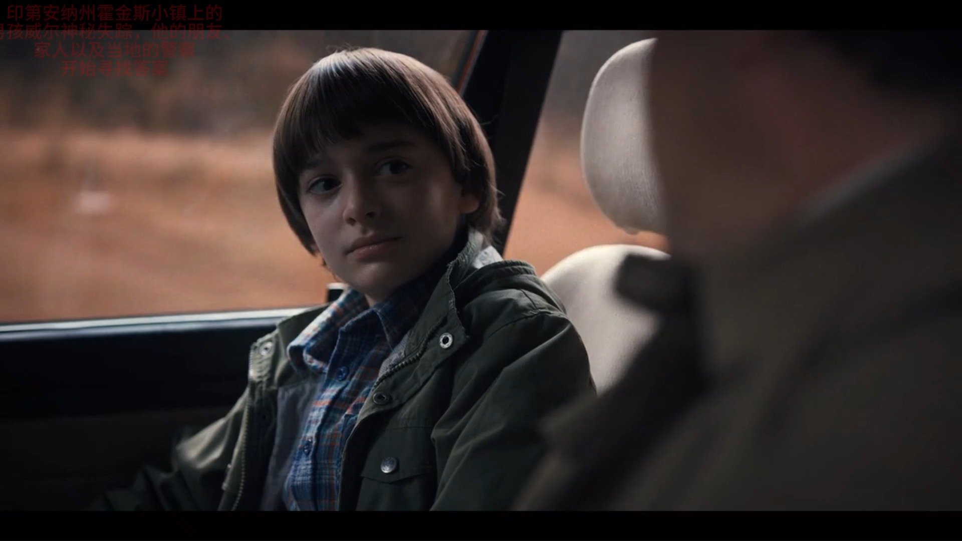 怪奇物语第二季3-2