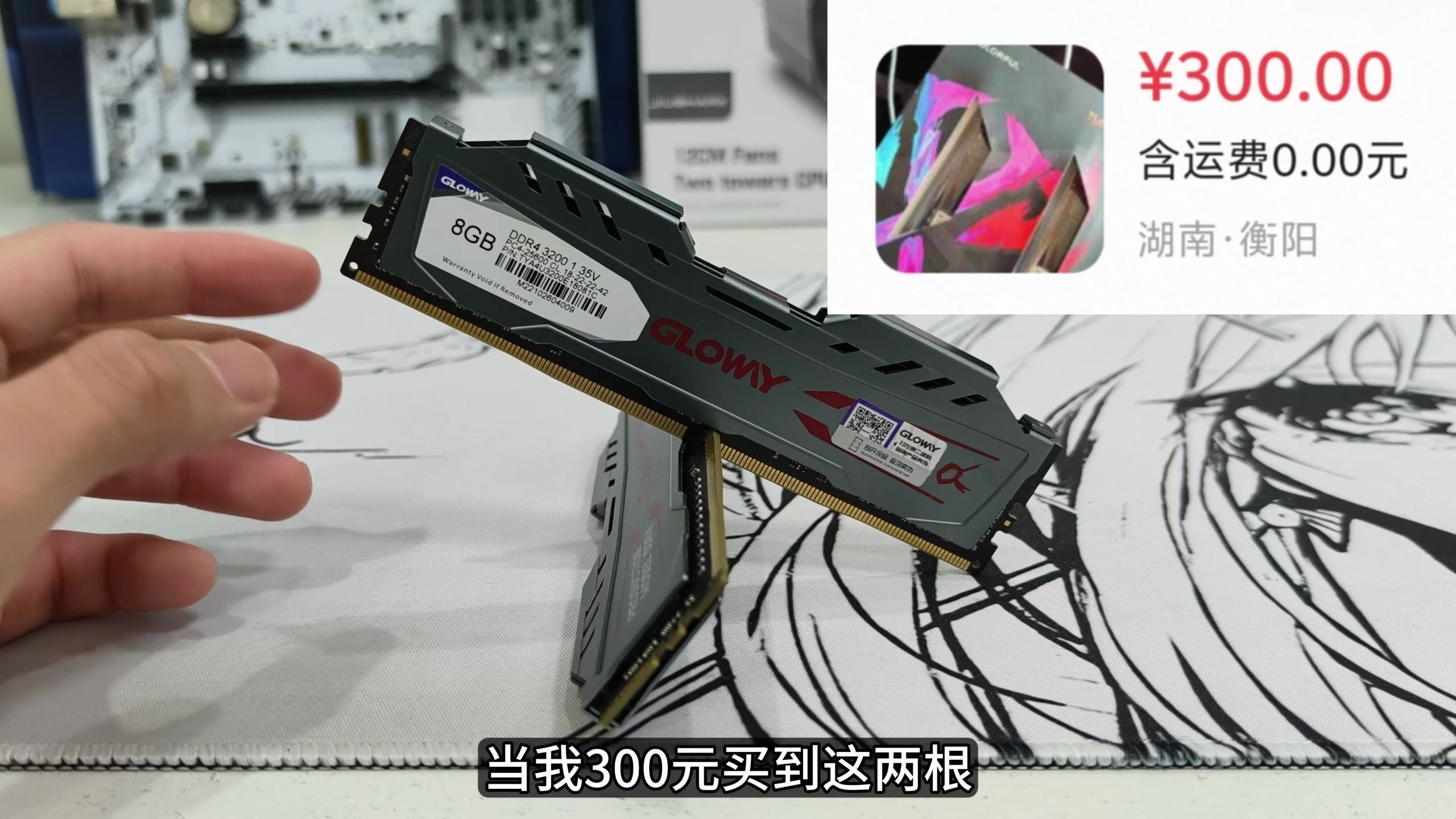 大型纪录片《内存条暴跌》