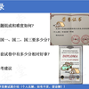 【全国周培源大学生力学竞赛】国一学姐经验分享