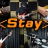 【一人乐队】超燃超好听的电吉他版《Stay》！