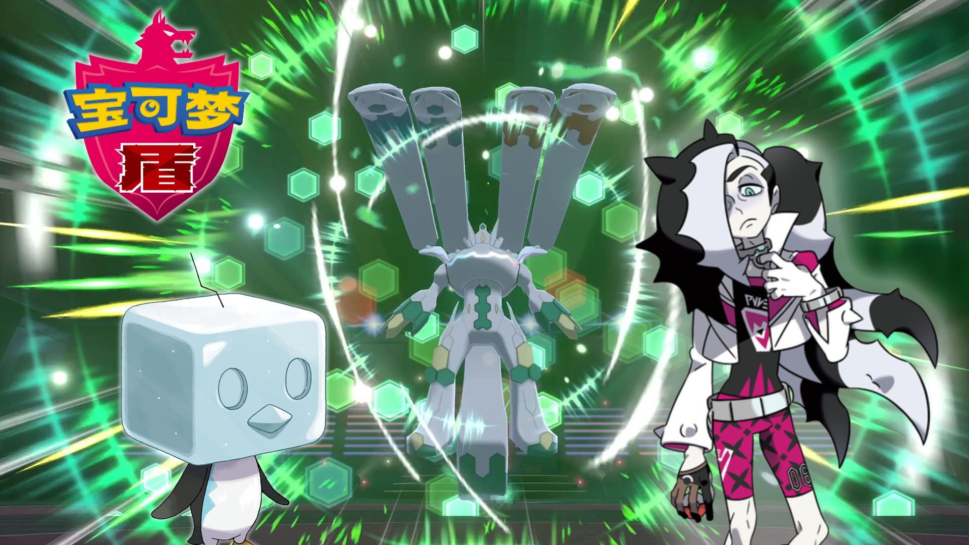 命悬一线！企鹅大战高达！| 随机宝可梦盾