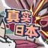 【世界史动画2：日本篇】在日本，到底是武士厉害还是忍者更牛？
