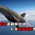 中国军事发展神速，这七大高端武器，让全世界望而生畏！